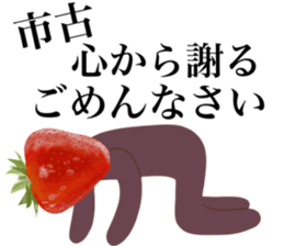 I AM ICHIGO sticker #14616415