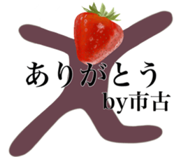 I AM ICHIGO sticker #14616416