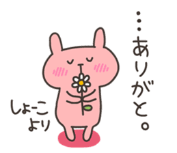 SHOKO chan 4 sticker #14616451