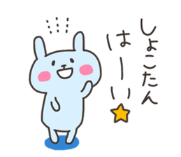 SHOKO chan 4 sticker #14616456