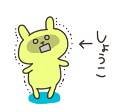 SHOKO chan 4 sticker #14616474