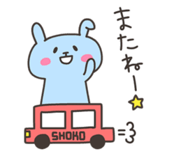 SHOKO chan 4 sticker #14616477