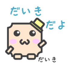 Sticker for Daiki sticker #14616702