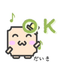 Sticker for Daiki sticker #14616704