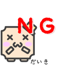 Sticker for Daiki sticker #14616705