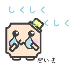 Sticker for Daiki sticker #14616706