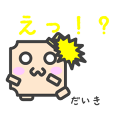 Sticker for Daiki sticker #14616707