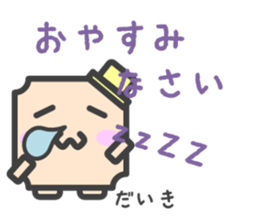 Sticker for Daiki sticker #14616708