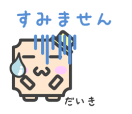 Sticker for Daiki sticker #14616709