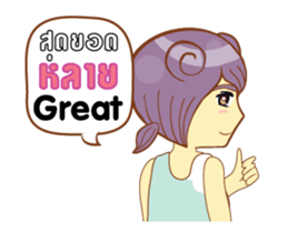 Mini mina girl isan/eng sticker #14616925