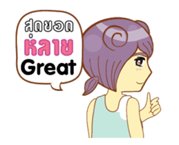 Mini mina girl isan/eng sticker #14616925