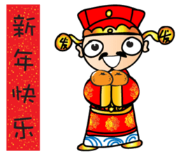 God of Wealth cute cute sticker #14617046
