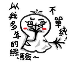 My name is Hey Hey sticker #14617065