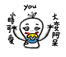 My name is Hey Hey sticker #14617068