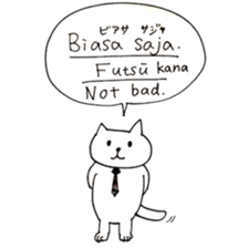 Indonesian Japanese Animals sticker #14617190