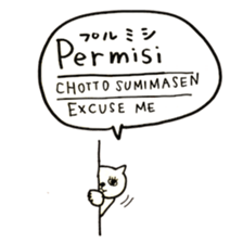 Indonesian Japanese Animals sticker #14617193