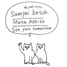 Indonesian Japanese Animals sticker #14617210