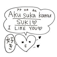 Indonesian Japanese Animals sticker #14617211