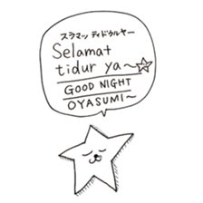 Indonesian Japanese Animals sticker #14617212