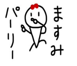 My name is Masumi sticker #14617318