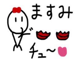 My name is Masumi sticker #14617320