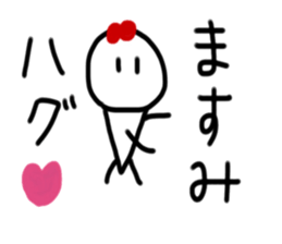 My name is Masumi sticker #14617321