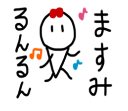 My name is Masumi sticker #14617322