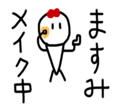 My name is Masumi sticker #14617323