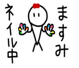 My name is Masumi sticker #14617324