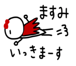 My name is Masumi sticker #14617326