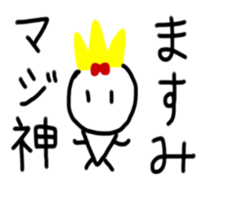 My name is Masumi sticker #14617327