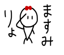 My name is Masumi sticker #14617330