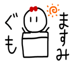 My name is Masumi sticker #14617334