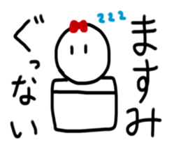 My name is Masumi sticker #14617335