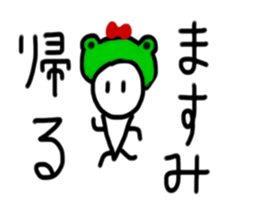My name is Masumi sticker #14617336