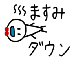 My name is Masumi sticker #14617339