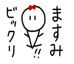 My name is Masumi sticker #14617340