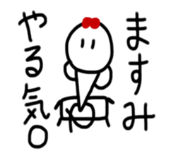 My name is Masumi sticker #14617341