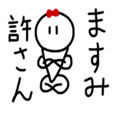 My name is Masumi sticker #14617342