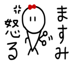 My name is Masumi sticker #14617343