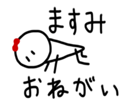 My name is Masumi sticker #14617344