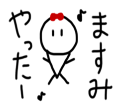 My name is Masumi sticker #14617345