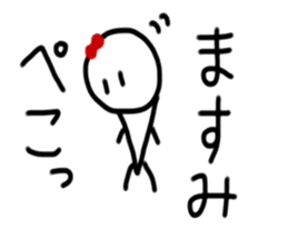 My name is Masumi sticker #14617346