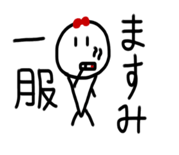 My name is Masumi sticker #14617347