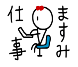 My name is Masumi sticker #14617348