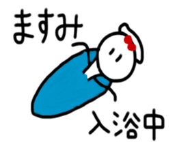 My name is Masumi sticker #14617349