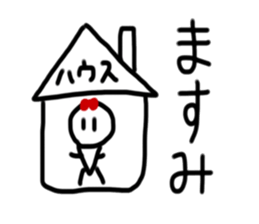 My name is Masumi sticker #14617350