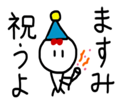 My name is Masumi sticker #14617351