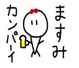 My name is Masumi sticker #14617352