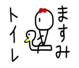 My name is Masumi sticker #14617356
